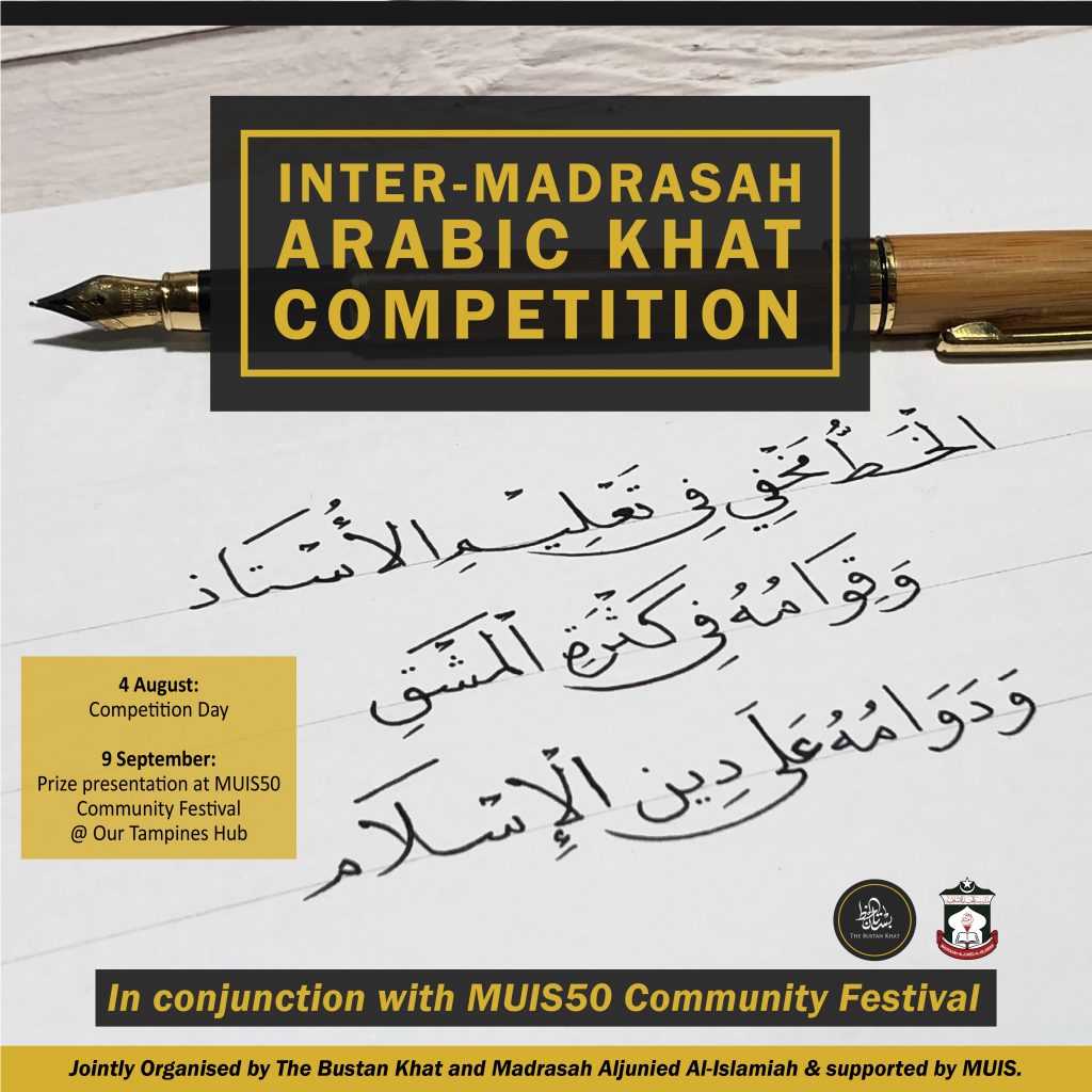 Inter-madrasah arabic khat competition 2018